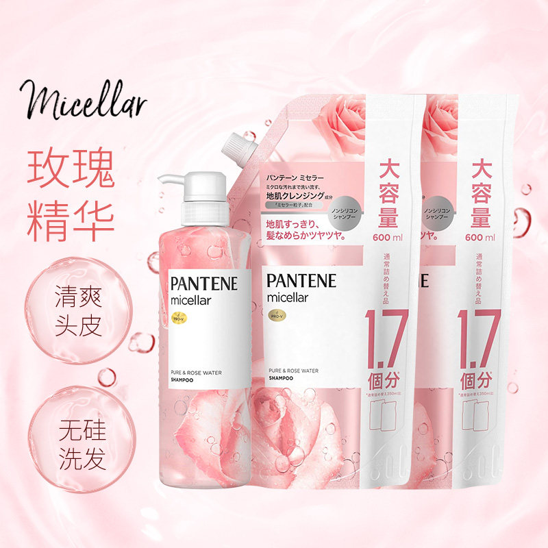 PANTENE潘婷天然无硅油玫瑰精华水洗发水500ml+替换装600ml*2组合
