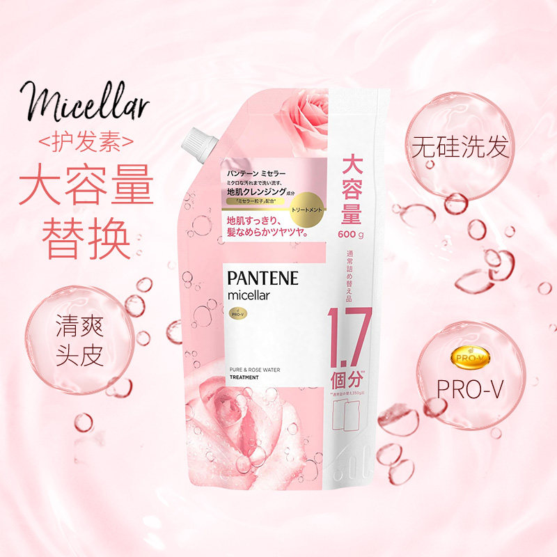 PANTENE 潘婷  玫瑰精华 护发素 替换装600g,美发护发/假发,护发素,淘宝优惠券,粉丝福利购,淘宝优惠卷
