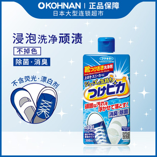 运动鞋 Fumakilla 板鞋 消臭除菌 清洗剂300ml 热卖 99任选3件