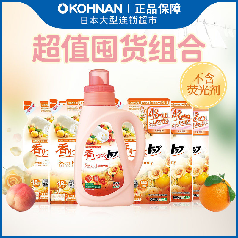 百亿补贴 狮王 LION TOP柔顺洗衣液 花果香850g+500g*5  无荧光剂