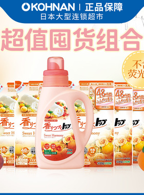 百亿补贴 狮王 LION TOP柔顺洗衣液 花果香850g+500g*5  无荧光剂