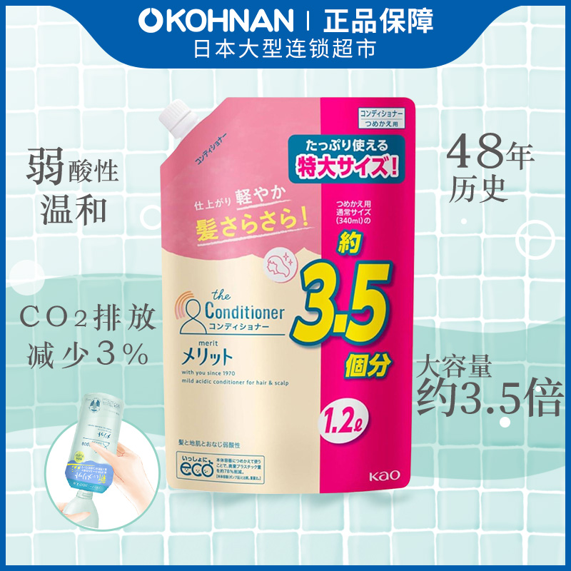 ձ KAO  merit ش 滻װ 1200ml ˰ 98Ԫ