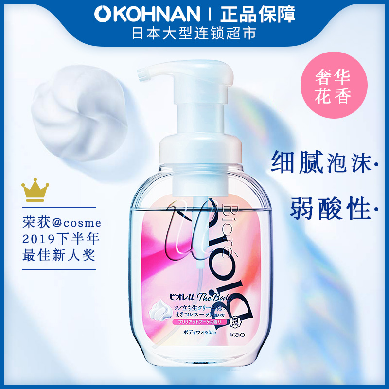 日本 KAO 花王 碧柔 The Body 高润滑泡沫型沐浴露540ml 奢华花香