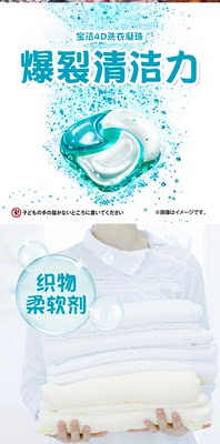 宝洁 P&G BOLD  4D洗衣凝珠 浓郁花香替換装39个 柔顺清洁 洗衣液