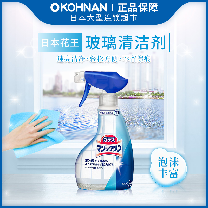 日本KAO玻璃清洁剂400ml