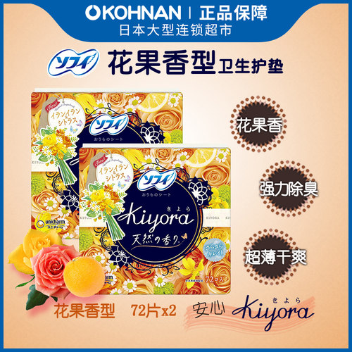 苏菲kiyora卫生护垫花果香