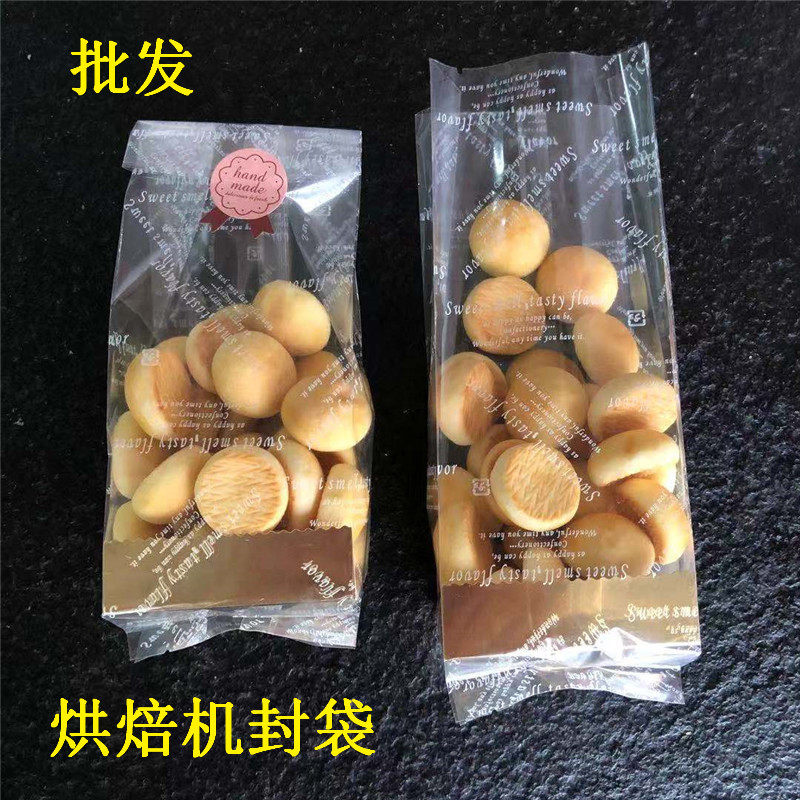 曲奇饼干机封包装袋面包蛋卷麻花热封打包袋英文透明西饼糖果袋