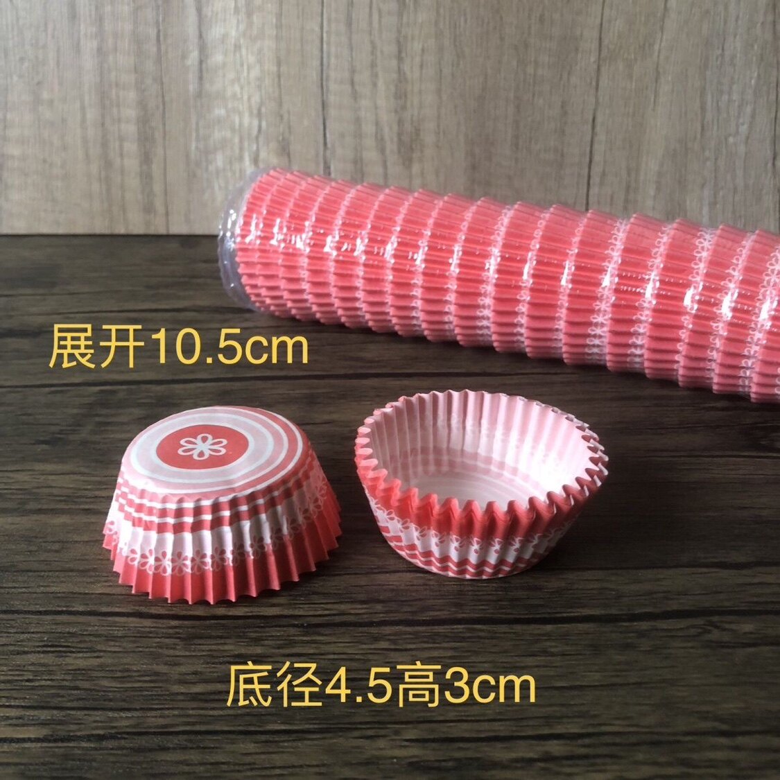 10.5cm蛋糕印花防油纸杯烘焙纸杯马芬杯曲奇面包垫纸防油纸蛋糕杯