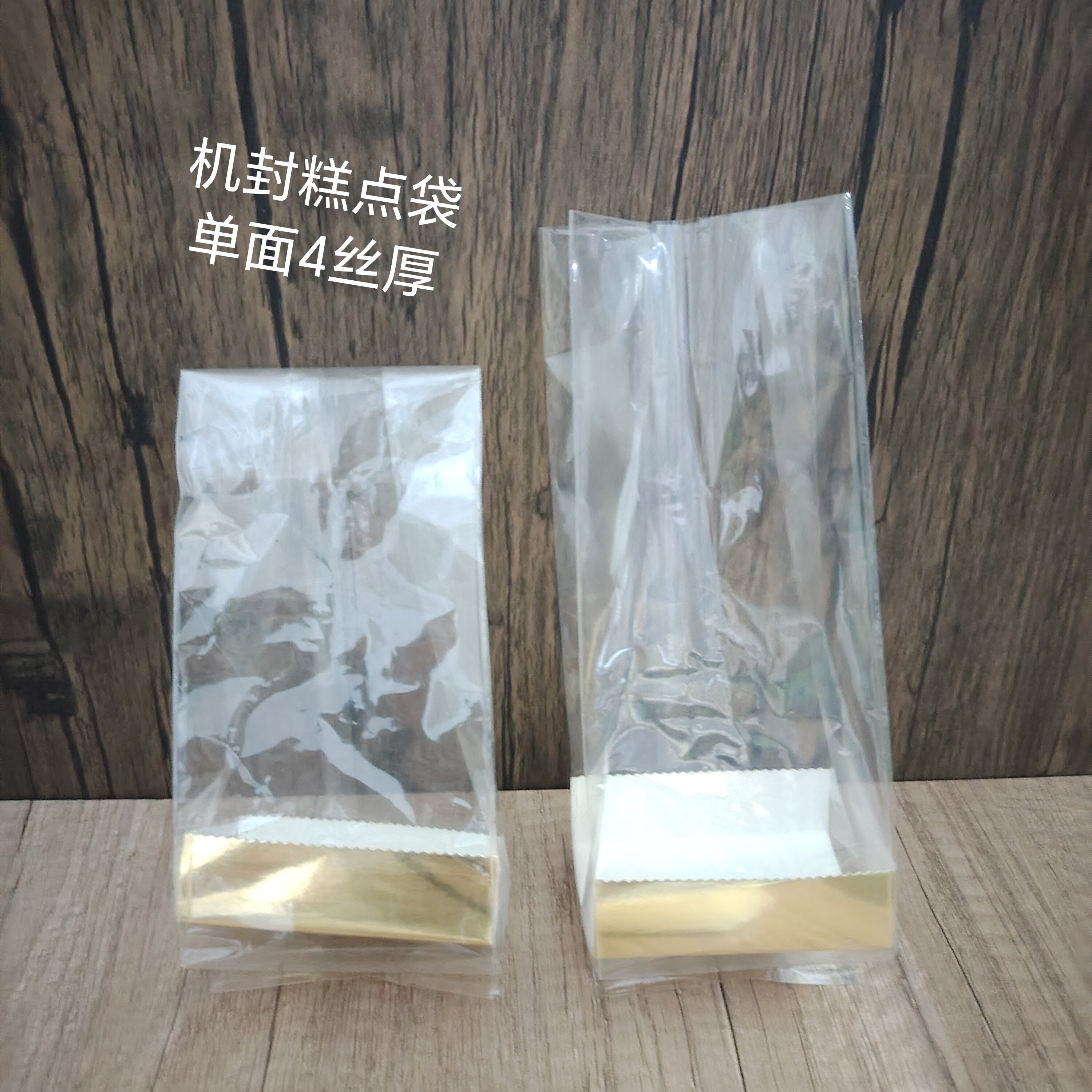 加厚透明曲奇袋面包袋饼干袋蛋糕袋食品包装袋机封袋