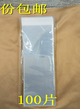 12丝透明硬围边22X6cm自粘慕斯蛋糕围边2.5寸甜品西点装饰