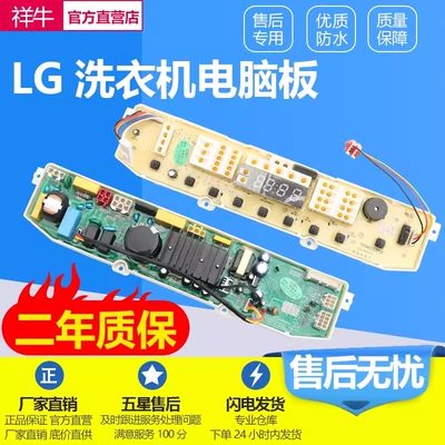 全新LG变频洗衣机电脑板T70MS33PDE1 T60MS33PDE1 T75FS32PDE主板