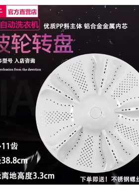 适用海尔洗衣机EB100M39TH/XQB100-M21JDB/TQS100-Z1788波轮转盘