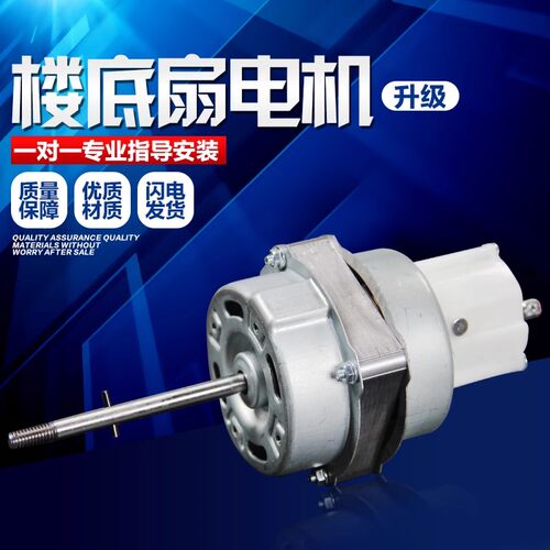 美的吊顶楼顶扇纯铜电机FD40-11A/FD40-G1马达吸顶扇风扇电机配件