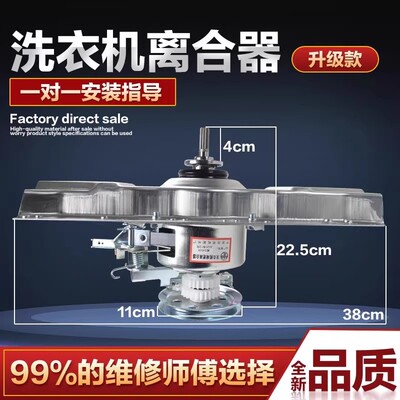 威力洗衣机离合器XQB70-7022H 75-7522H 85-1898CG减速器 总成