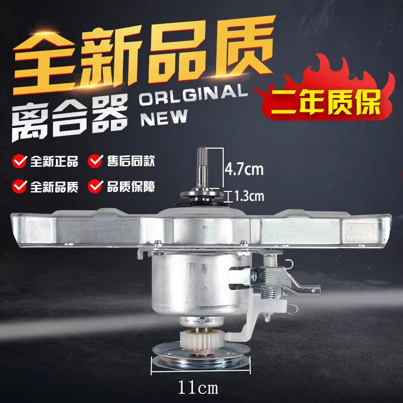 适用美的小天鹅洗衣机离合器MD515减速器总成配件12938000002261