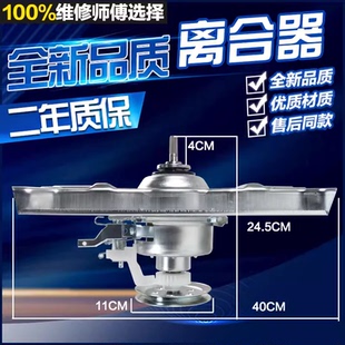 全新三洋洗衣机离合器DB7558ES DB8058ES DB7058ES XQB60-958ES