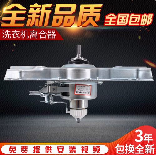 适用于海尔洗衣机离合器XQB75-BZ1626 80-BM1708 EB80BM2WU1 1895