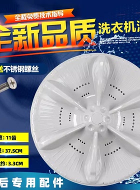 适用于小天鹅TB100V23DB TB100VC123B洗衣机波轮转盘塑料底盘涡轮