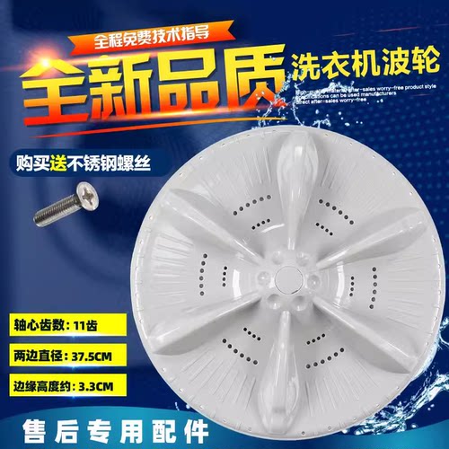 适用于小天鹅TB100V23DB TB100VC123B洗衣机波轮转盘塑料底盘涡轮