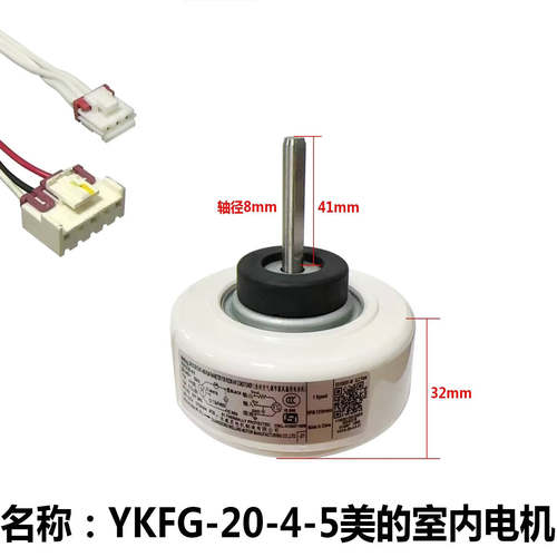 美的YKFG-20-4-5RPG20D/B