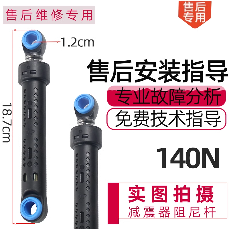 松下XQG80-E8121 E8155 EA8122 E8132滚筒洗衣机减震杆防震避震器
