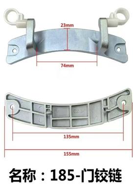 适配美的MG80-1431WDXG滚筒洗衣机门支架门合页门铰链门把手门轴