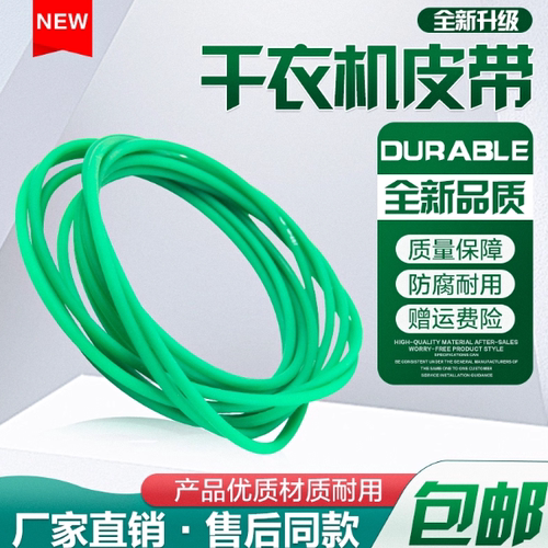 适用格力GSP20小太阳干衣机皮带烘干机皮带 胶带转动带圆皮带配件