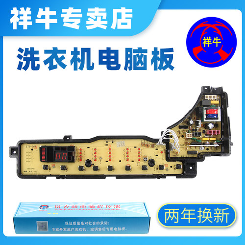 松下洗衣机电脑板XQB65-H641U/F601U XQB52-H540U 60-H642U一主板