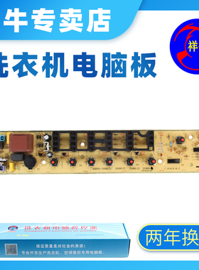 适用小天鹅TB65-Q8168HTB75-Q8168HR TB80一8168G(H)洗衣机电脑板