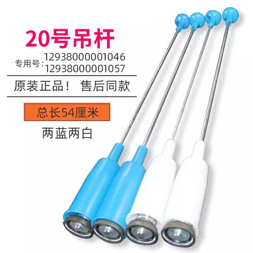 小天鹅洗衣机吊杆TB80-1368H/1368WG/1368WS TB80V21D 减震器拉杆