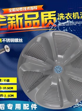 适用东芝AW-J800APH1 K801AS AW-J900D-PH洗衣机波轮盘转盘32.5CM