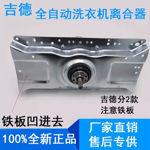 韩电全自动洗衣机离合器XQB75-1268AS/1168AS 减速离合器总成