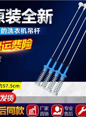 适用美的MB100ECODH MB100-1210DH-H02T洗衣机吊杆平衡吊簧57.5CM