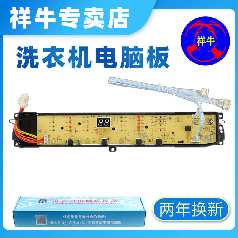 适用海尔洗衣机电脑板EB100M39TH XQB100-M21JDB主板0031800012KG