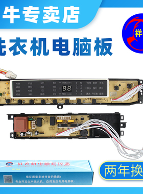 海尔电脑板B8018F31,B10018F31 N洗衣机电源控制主板020WQ/121KA