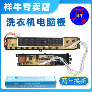 海尔电脑板B8018F31,B10018F31 N洗衣机电源控制主板020WQ/121KA