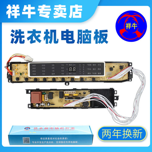 海尔电脑板B8018F31,B10018F31 N洗衣机电源控制主板020WQ/121KA
