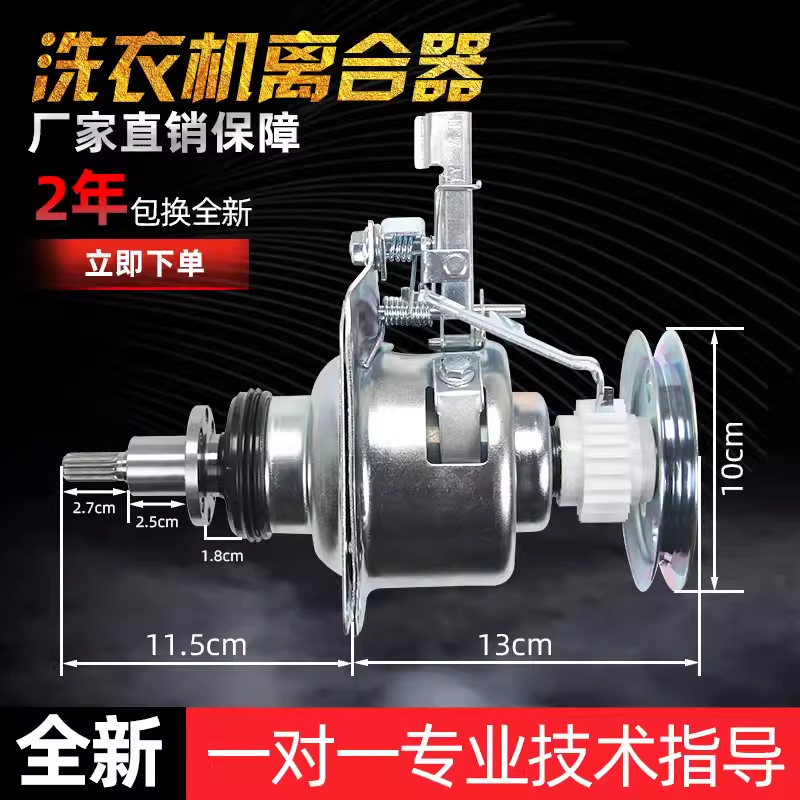 适用松下洗衣机离合器XQB80-T8521 XQB80-Q88T2R减速器 总成