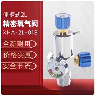 誉质2L升小氧气瓶阀门开关配件空调便携式焊具焊炬精密氧气减压