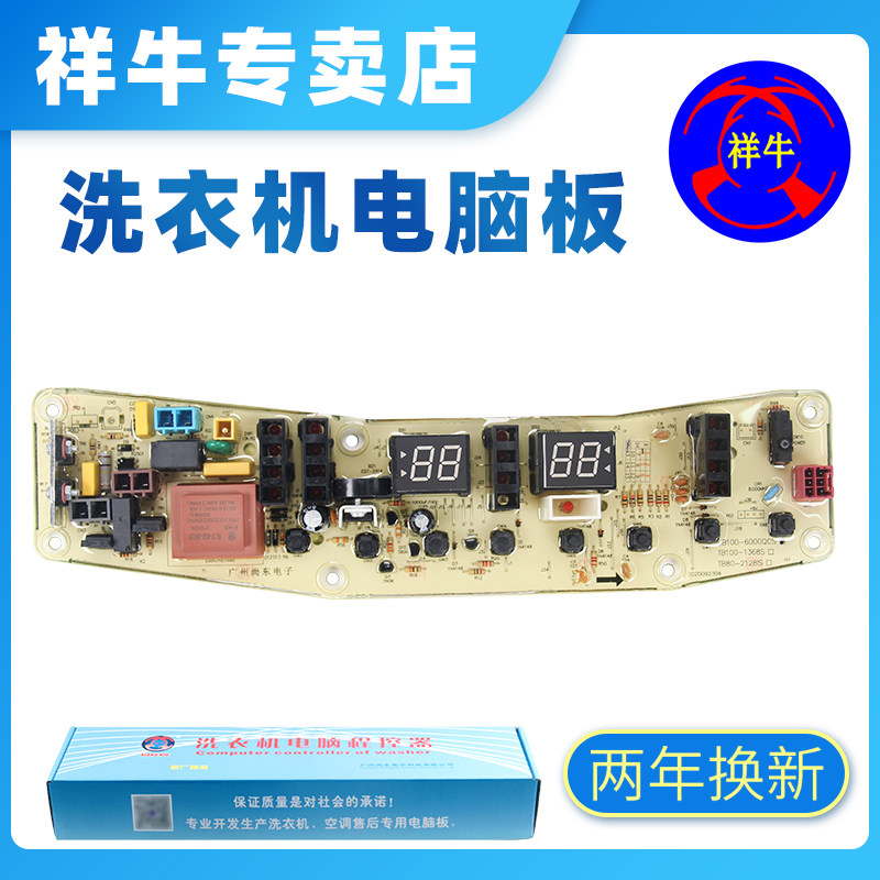 美的MB100-6000QCS TB100-1368S洗衣机 控制板 主板电路板 电脑版,生活电器,其他生活家电配件,淘宝优惠券,粉丝福利购,淘宝优惠卷