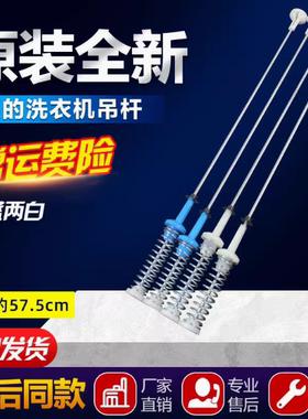 原装小天鹅TB100V23DB TB100VT219WY洗衣机吊杆TB100PURE平衡簧