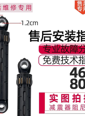 美的洗衣机MD100VT13DS5/MD100VT55DG/MD100P33DG5减震器平衡杆