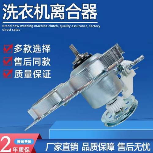 XQB65-6529A适用于威力洗衣机离合器XQB65-1929J/5069 XQB45-4