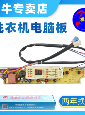 三洋洗衣机XQB60-586A/M813Z/588N XQB50-238A/258A电脑路主板版
