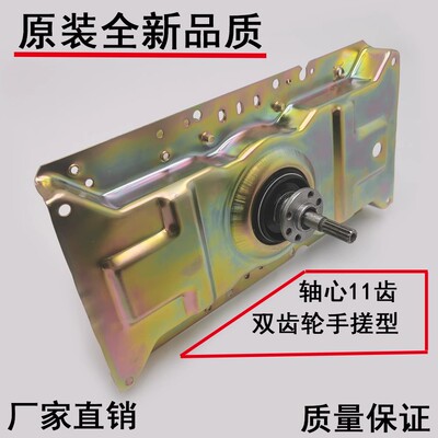 适配富士山洗衣机离合器XQB85-8578 100-7310FS/8500减速器 总成