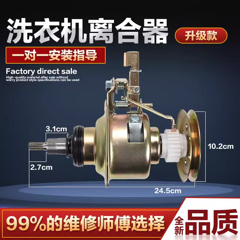 小天鹅TB100V60 TB100-1728M洗衣机离合器减速器轴承总成11齿配件