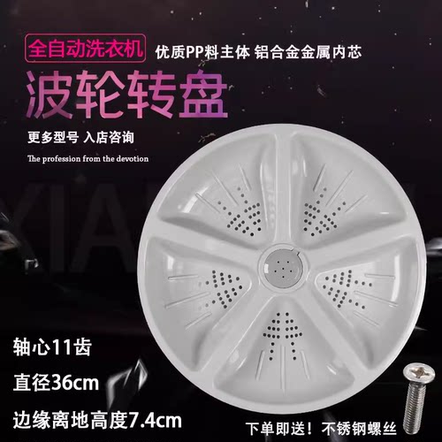 吉德XQB80-628PAL XQB80-828TPAL洗衣机波轮转盘塑料底盘涡轮配件