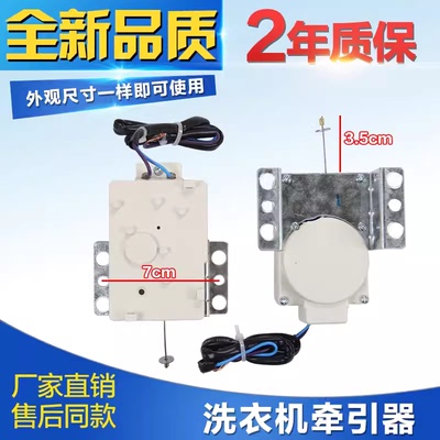 威力全自动洗衣机XQB52-5226B-1牵引器 排水电机 排水阀XPQ-6C2