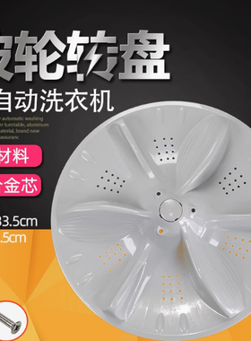 美的MB65-6000D(S)/6000(S)/6000QCS/K6000(SZ洗衣机波轮转盘底盘