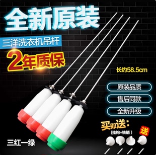 三洋洗衣机配件减振震吊杆DB6537XS DB7056SN DB7058ES RB7006